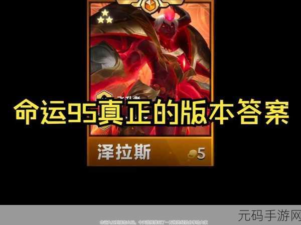 金铲铲之战，夜影劫运营攻略大揭秘