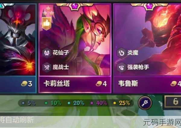 金铲铲之战，夜影劫运营攻略大揭秘