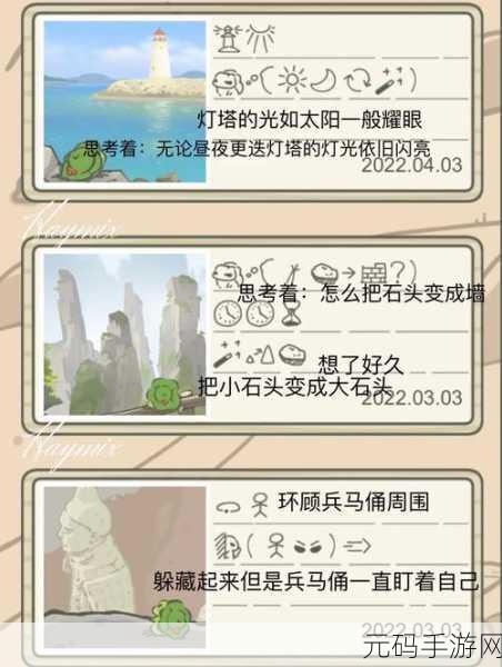 旅行青蛙中国之旅，出门必备清单大揭秘