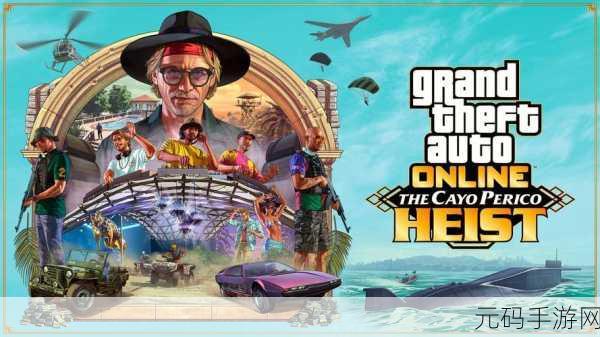 GTA5线上模式的财富之争,扰乱刷钱现象的深度剖析