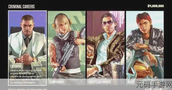 GTA5线上模式的财富之争,扰乱刷钱现象的深度剖析