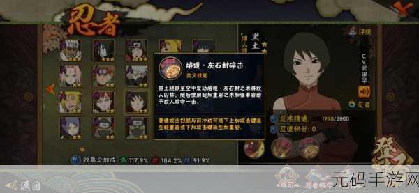 火影忍者手游黑土获取全攻略