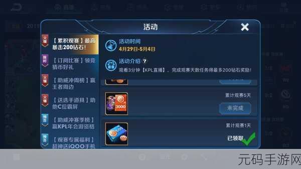 王者荣耀竞猜币全攻略，用途与获取秘籍大揭秘
