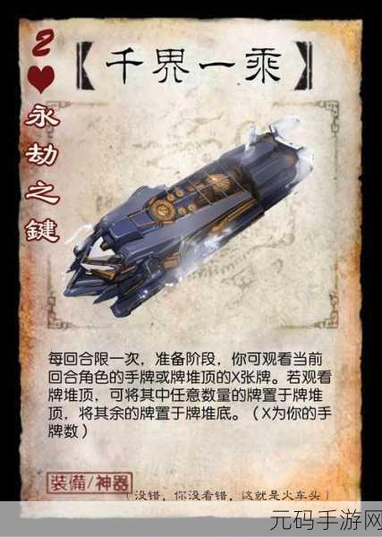 三国杀,探寻武器牌点数之巅,揭秘最强武器