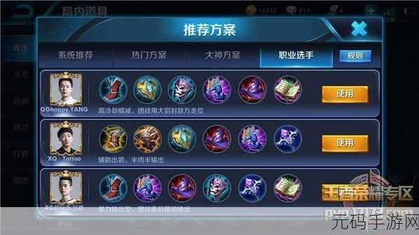 王者荣耀新赛季姜子牙玩法全面解析,封神之路,从这里开始