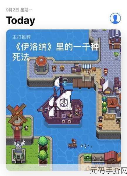 伊洛纳城市支线任务全揭秘,助你畅游奇幻世界的攻略指南