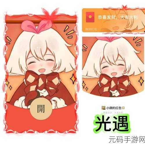 光遇微信红包封面获取秘籍大公开