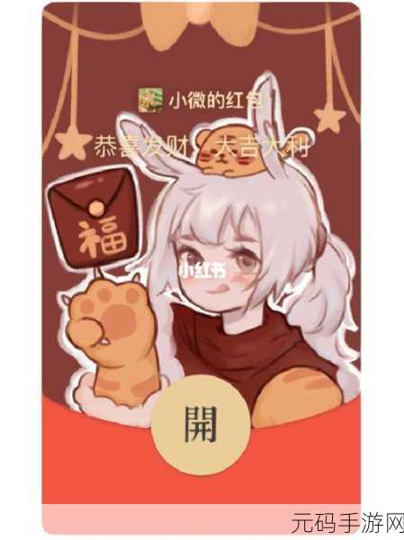 光遇微信红包封面获取秘籍大公开