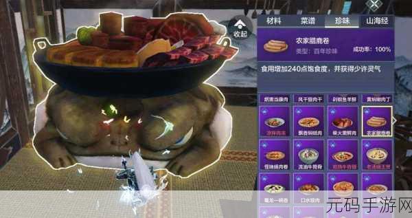 妄想山海灶台搅拌机,制作美食的创意神器