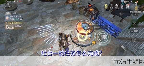 妄想山海灶台搅拌机,制作美食的创意神器