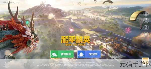 和平精英SS8赛季手册,冒险家勇闯险境,丰厚奖励等你拿