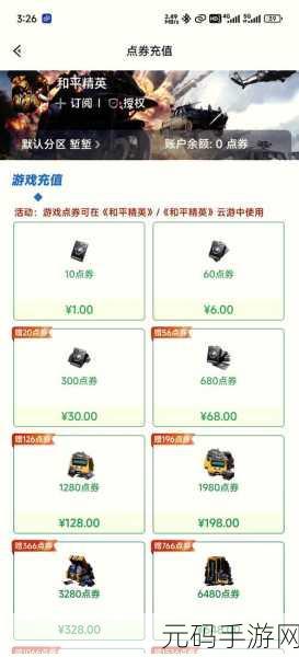 和平精英SS8赛季手册,冒险家勇闯险境,丰厚奖励等你拿