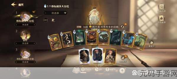 哈利波特魔法觉醒,摄神取念卡组的绝妙搭配策略