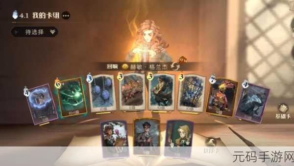 哈利波特魔法觉醒,摄神取念卡组的绝妙搭配策略
