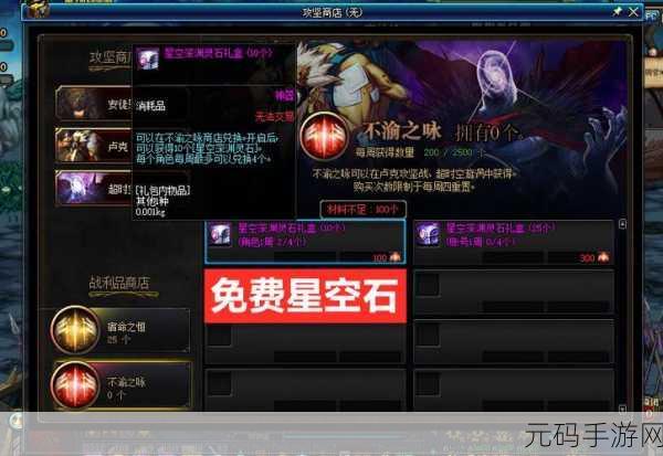 DNF 手游，宿命之恒商店的深度解析与用途指南
