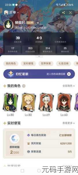 原神钟离圣遗物搭配与词条深度剖析