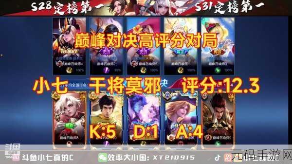 王者荣耀，干将莫邪与鬼谷子的巅峰对决