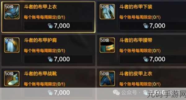 DNF 手游,鬼泣毕业装备的绝佳之选