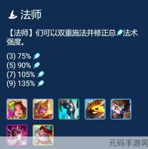 金铲铲之战神谕巨神卡尔玛玩法全攻略