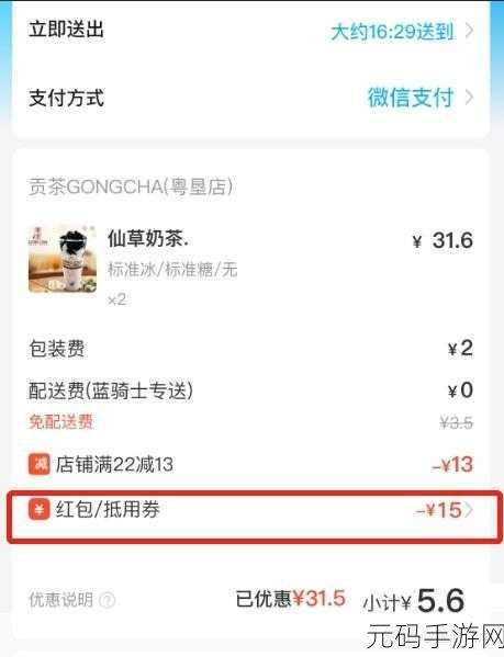 王者荣耀奇迹邀约盛启，红包领取攻略大揭秘