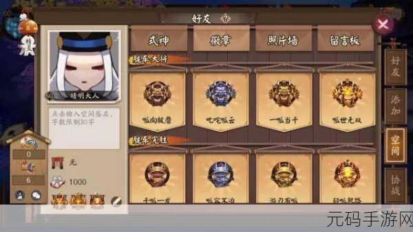 阴阳师新年祭徽章获取秘籍大公开