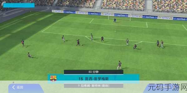 实况足球8操作秘籍大公开，萌新也能秒变球场高手！