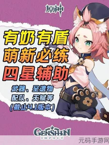 原神，迪奥娜全方位解析——培养价值与武器精选