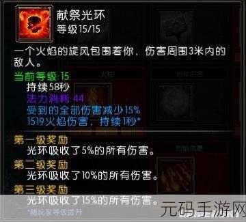 火炬之光手游,灰烬战士技能搭配全攻略,解锁战斗新境界
