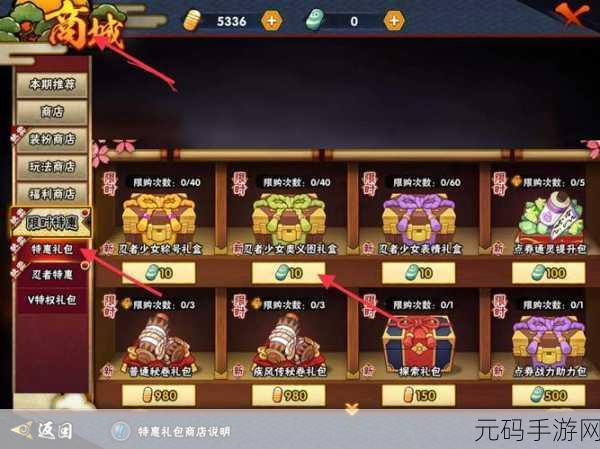 火影忍者手游，三大商店兑换指南，解锁最具价值道具