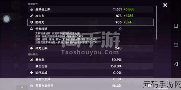 原神手游配置大揭秘,安卓玩家必看,最低与推荐配置全解析