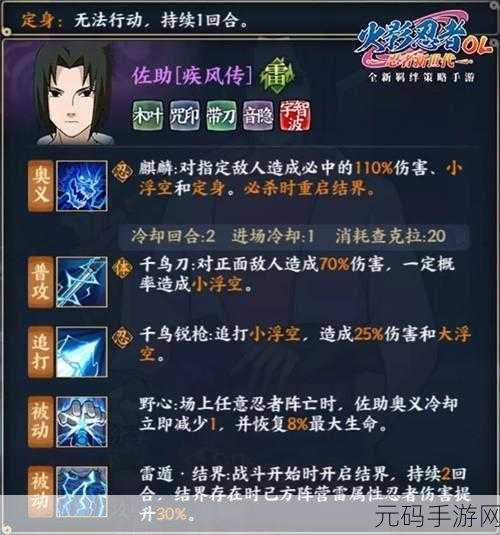 火影忍者 OL 手游困难 413 关三星通关秘籍大揭秘