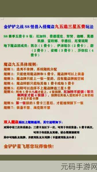 金铲铲之战，解锁三星五费英雄的全面攻略