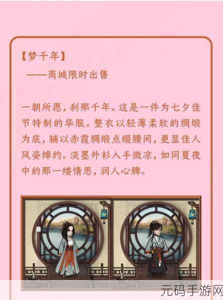 烟雨江湖，周年限定伙伴夜无幽获取秘籍大公开