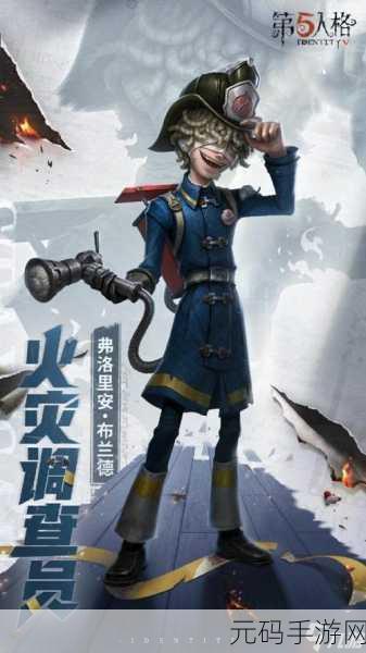 第五人格，掌握隐形艺术，揭秘求生者逃出庄园的终极策略