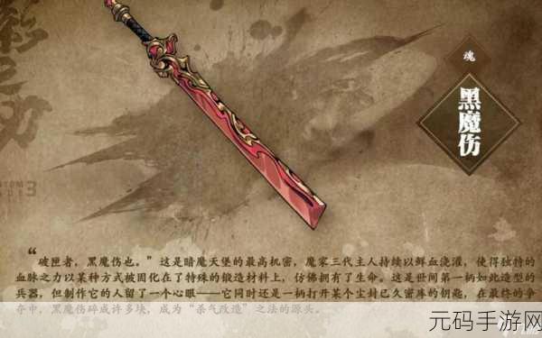 影之刃 3 技能流魔弦的装备致胜秘诀
