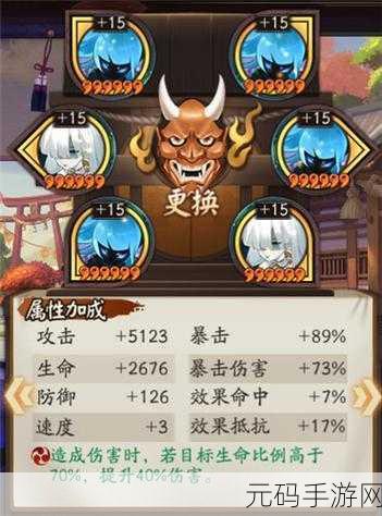 阴阳师天井下御魂的精妙选择指南