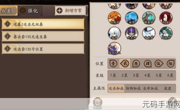 阴阳师天井下御魂的精妙选择指南