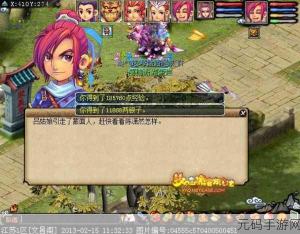 梦幻西游，四神鼎之怨 2 星挑战 完美攻略指南