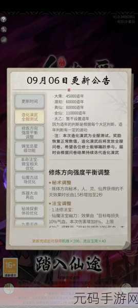 一念逍遥新攻略,探索道龄之谜与战斗战术精髓