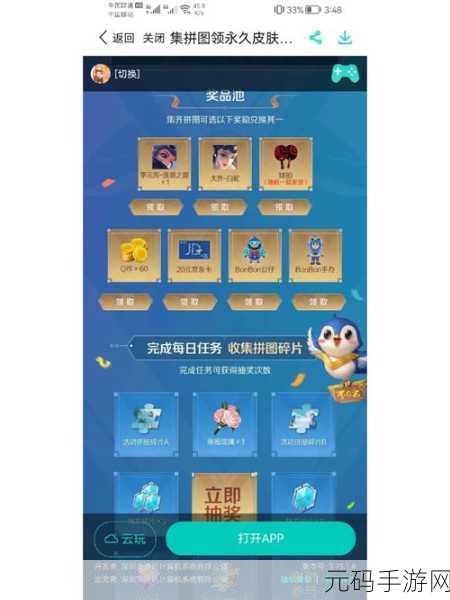 王者荣耀五五朋友节 Q 币礼包获取全攻略