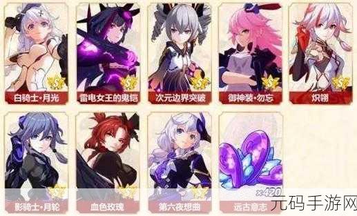 崩坏3新福利来袭，梦羽旌扬兑换码大揭秘