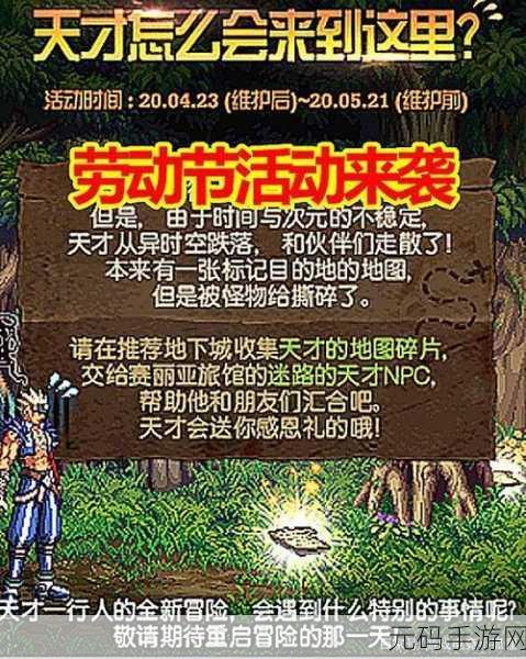 地下城与勇士例行维护公告,揭秘维护时间背后的故事
