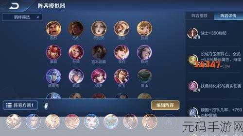 王者荣耀S29赛季王者模拟战快速模式，揭秘三大最强阵容配置