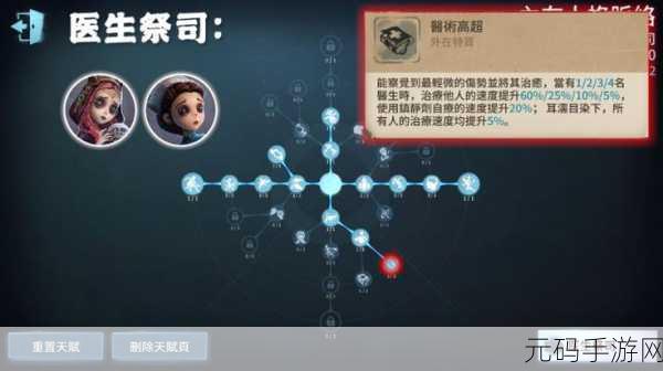 第五人格角色深度剖析，时空之影天赋加点与策略实战指南