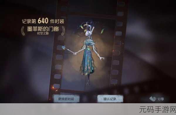 第五人格角色深度剖析，时空之影天赋加点与策略实战指南
