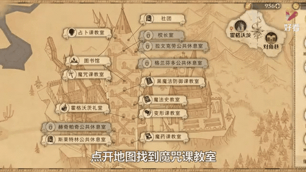 沙漠救援星通关秘籍，哈利波特魔法觉醒挑战全解析