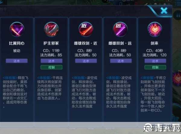 王者荣耀，干将莫邪重塑后的技能与实战巨变解析
