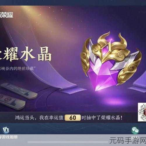 王者荣耀鸿运抽奖，是惊喜还是坑？玩家热议中