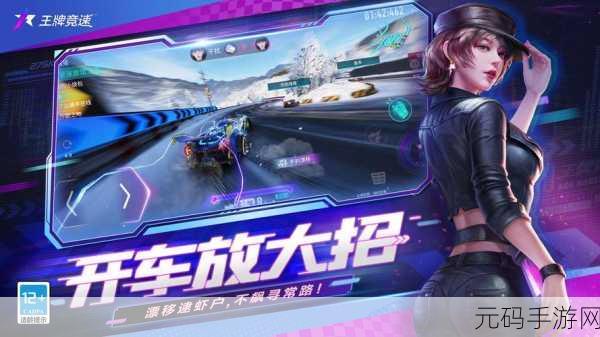 王牌竞速A照纳米科技挑战攻略，解锁速度与激情的终极秘籍