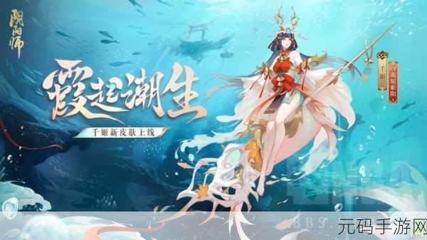 阴阳师斗技场风云再起，新式神千姬强势上位